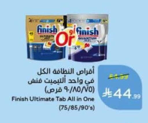available at هايبر بنده in مملكة العربية السعودية, السعودية, سعودية - الخرج
