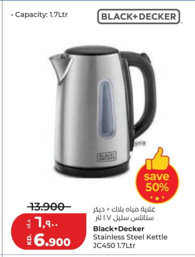 available at لولو هايبر ماركت in الكويت - محافظة الجهراء