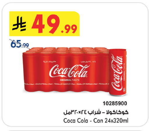 available at Bin Dawood in KSA, Saudi Arabia, Saudi - Medina