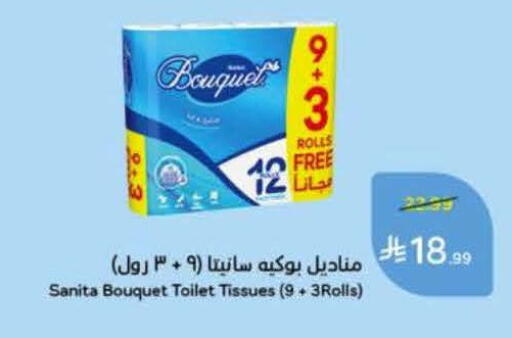 available at هايبر بنده in مملكة العربية السعودية, السعودية, سعودية - الخرج