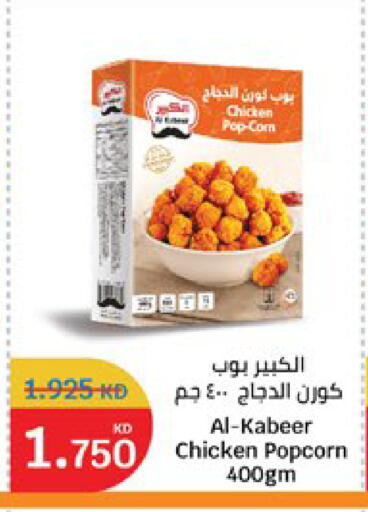 available at City Hypermarket in Kuwait - Jahra Governorate