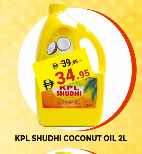 Coconut available at كيرالا هايبرماركت in الإمارات العربية المتحدة , الامارات - رَأْس ٱلْخَيْمَة