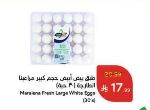 available at هايبر بنده in مملكة العربية السعودية, السعودية, سعودية - الخرج