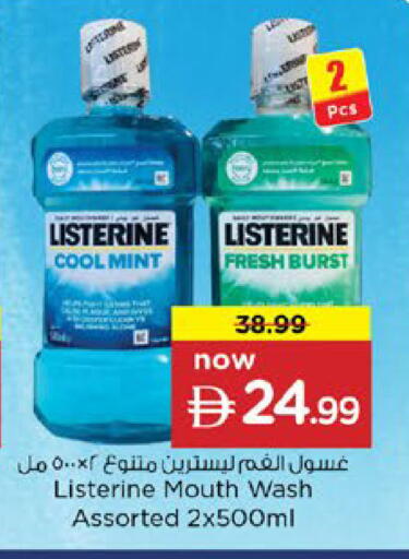 Mint available at نستو هايبرماركت in الإمارات العربية المتحدة , الامارات - رَأْس ٱلْخَيْمَة