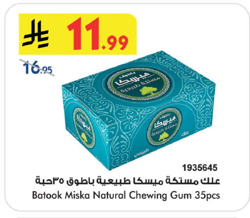 available at Bin Dawood in KSA, Saudi Arabia, Saudi - Khamis Mushait