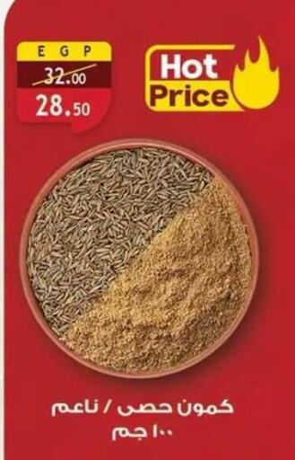 available at Al Rayah Market   in Egypt - Cairo