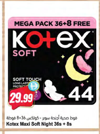 available at Almaya Supermarkets in UAE - Ras al Khaimah
