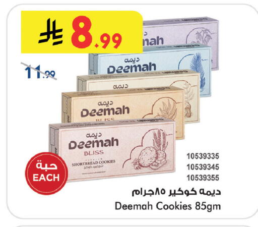 available at Bin Dawood in KSA, Saudi Arabia, Saudi - Khamis Mushait