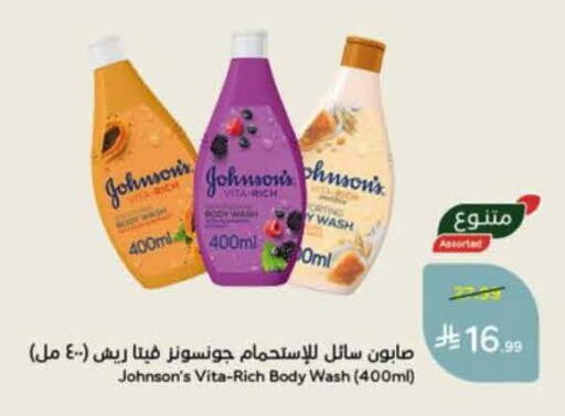 available at هايبر بنده in مملكة العربية السعودية, السعودية, سعودية - الخرج