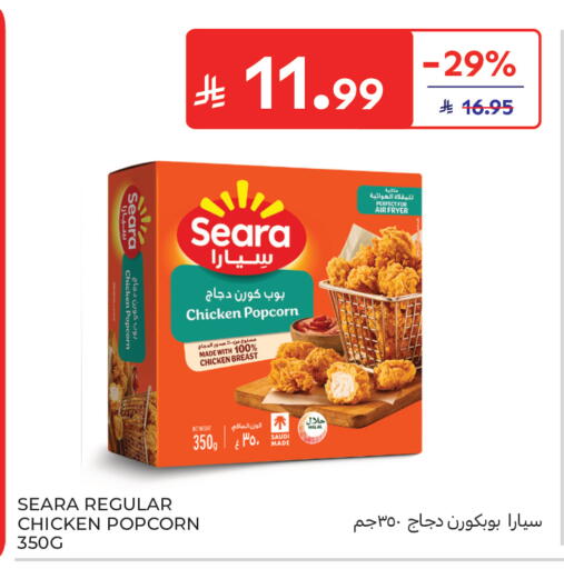 available at كارفور in مملكة العربية السعودية, السعودية, سعودية - جدة