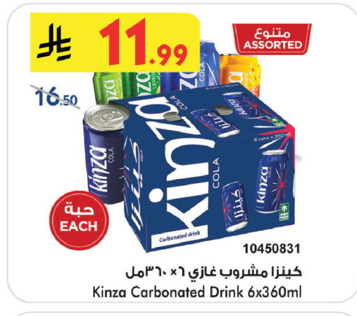 available at Bin Dawood in KSA, Saudi Arabia, Saudi - Medina