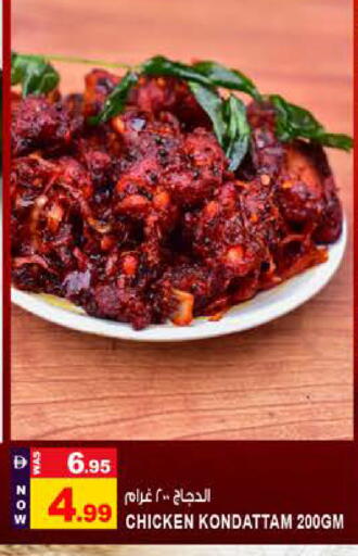 available at Hashim Hypermarket in UAE - Sharjah / Ajman
