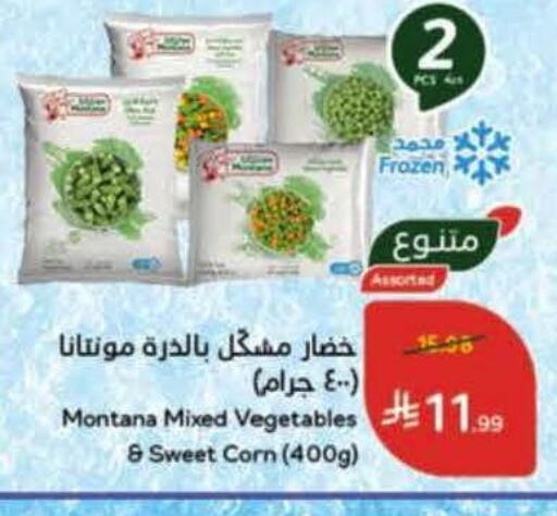 available at هايبر بنده in مملكة العربية السعودية, السعودية, سعودية - الخرج