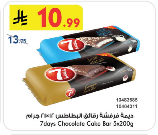 available at Bin Dawood in KSA, Saudi Arabia, Saudi - Jeddah