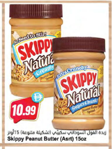 available at Almaya Supermarkets in UAE - Ras al Khaimah