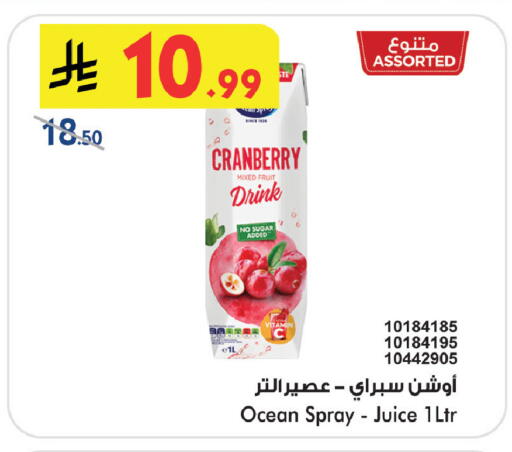 Cranberry available at Bin Dawood in KSA, Saudi Arabia, Saudi - Medina