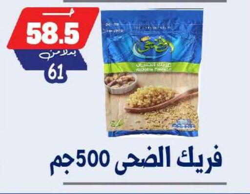 available at بندق ماركت in Egypt - القاهرة