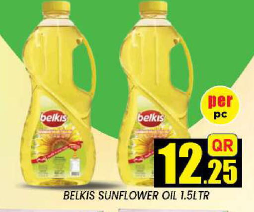 available at نيو ستوب اند شوب @فريج بن عمران in قطر - الوكرة