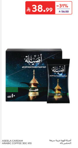 available at كارفور in مملكة العربية السعودية, السعودية, سعودية - جدة