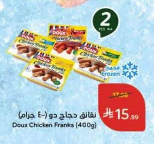 available at Hyper Panda in KSA, Saudi Arabia, Saudi - Jeddah