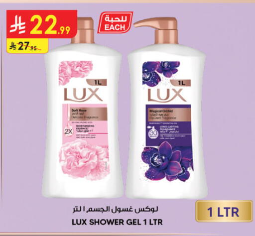available at الدانوب in مملكة العربية السعودية, السعودية, سعودية - الخبر‎