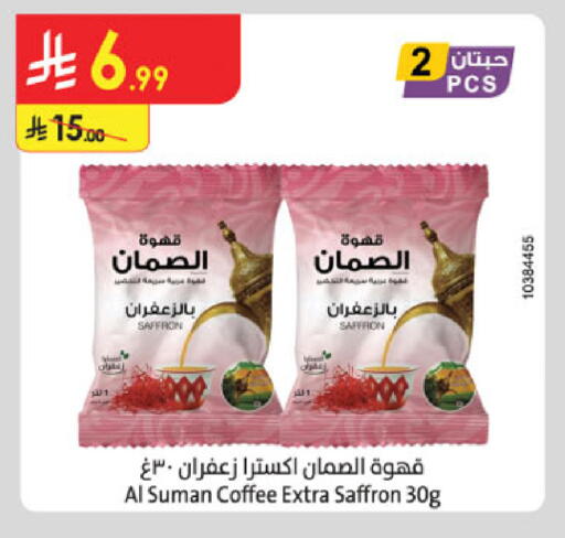 Saffron available at الدانوب in مملكة العربية السعودية, السعودية, سعودية - الخرج