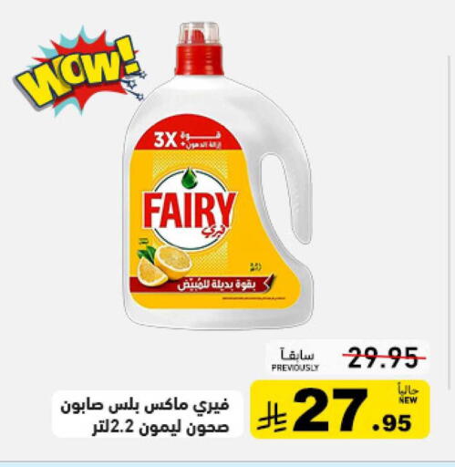 available at Aswaq Ramez in KSA, Saudi Arabia, Saudi - Tabuk