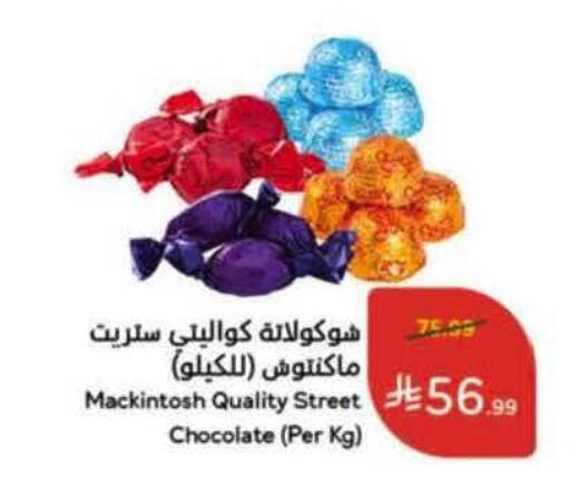 available at هايبر بنده in مملكة العربية السعودية, السعودية, سعودية - الخرج