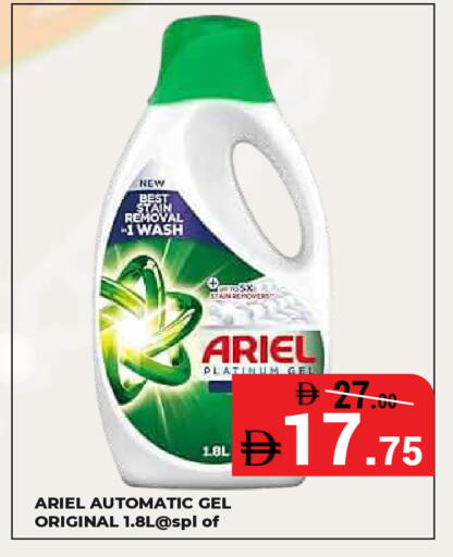 available at كيرالا هايبرماركت in الإمارات العربية المتحدة , الامارات - رَأْس ٱلْخَيْمَة