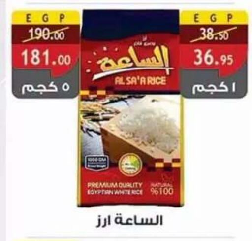 available at Al Rayah Market   in Egypt - Cairo