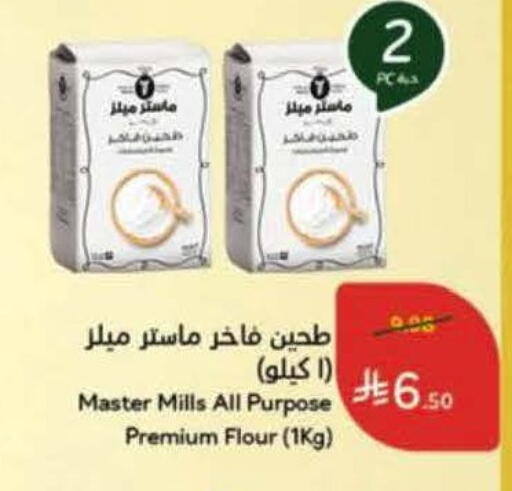 available at هايبر بنده in مملكة العربية السعودية, السعودية, سعودية - الخرج