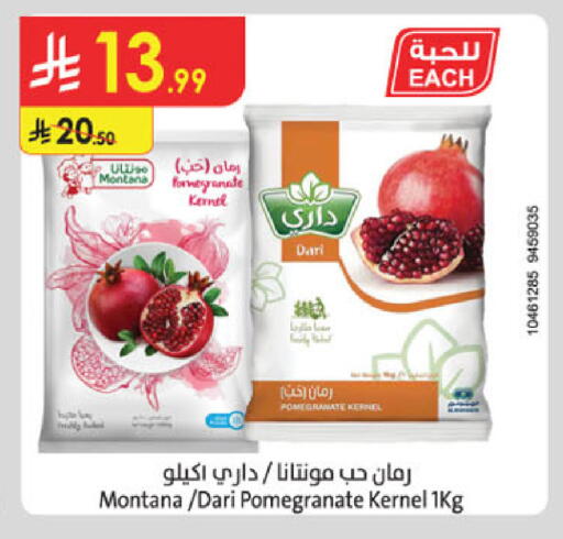 Pomegranate available at الدانوب in مملكة العربية السعودية, السعودية, سعودية - جدة
