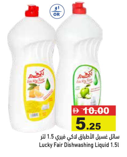 available at Aswaq Ramez in UAE - Ras al Khaimah