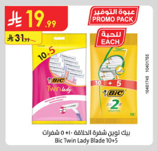 available at Danube in KSA, Saudi Arabia, Saudi - Al-Kharj