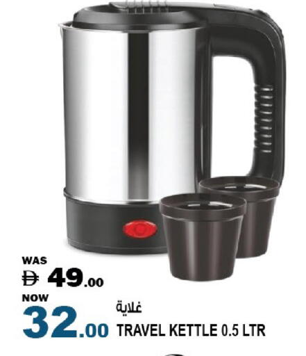 available at هاشم هايبرماركت in الإمارات العربية المتحدة , الامارات - الشارقة / عجمان