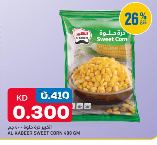 available at أونكوست in الكويت - محافظة الجهراء