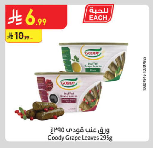 available at الدانوب in مملكة العربية السعودية, السعودية, سعودية - جدة