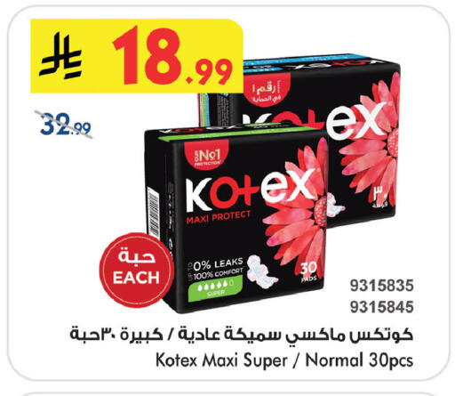 available at بن داود in مملكة العربية السعودية, السعودية, سعودية - خميس مشيط
