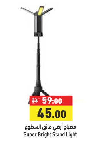 available at Aswaq Ramez in UAE - Dubai
