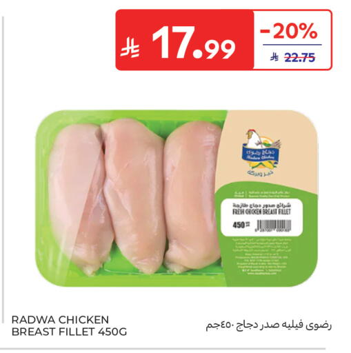 available at كارفور in مملكة العربية السعودية, السعودية, سعودية - جدة