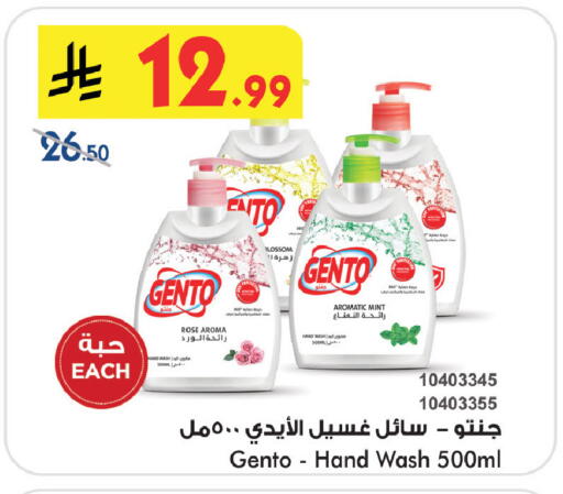 Mint available at بن داود in مملكة العربية السعودية, السعودية, سعودية - خميس مشيط
