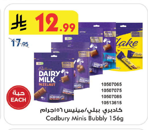 available at Bin Dawood in KSA, Saudi Arabia, Saudi - Khamis Mushait