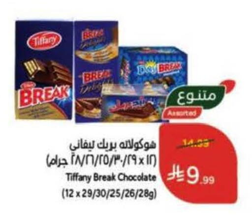 available at هايبر بنده in مملكة العربية السعودية, السعودية, سعودية - الخرج