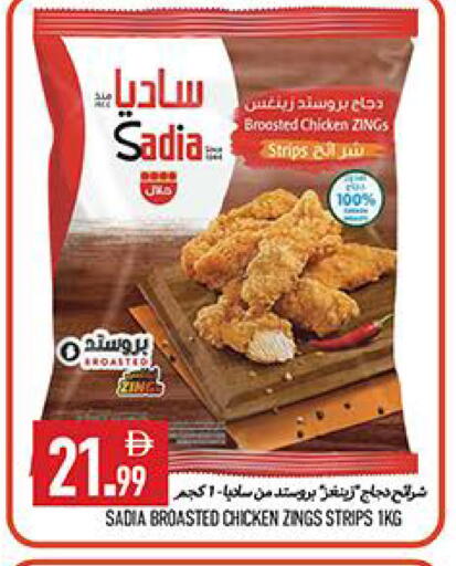 available at  روابي ماركت عجمان in الإمارات العربية المتحدة , الامارات - الشارقة / عجمان