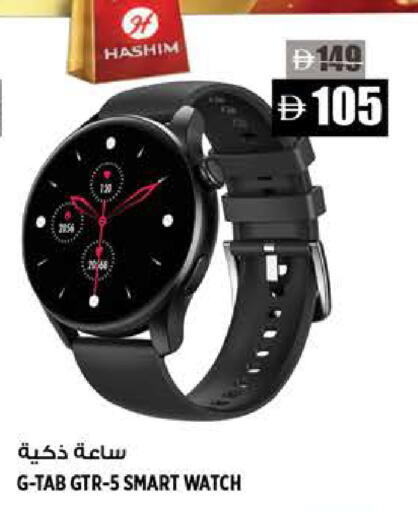 available at هاشم هايبرماركت in الإمارات العربية المتحدة , الامارات - الشارقة / عجمان