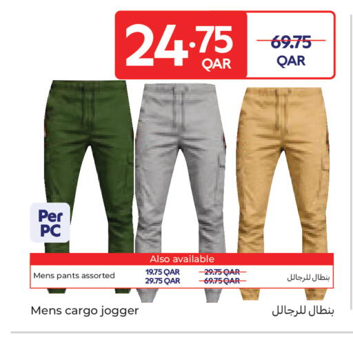 available at كارفور in قطر - أم صلال