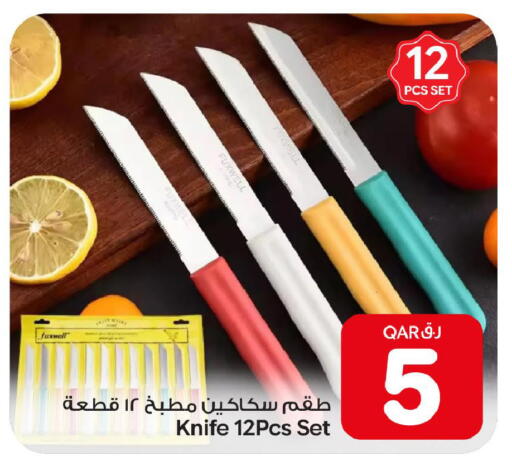 available at بن داود in قطر - الدوحة
