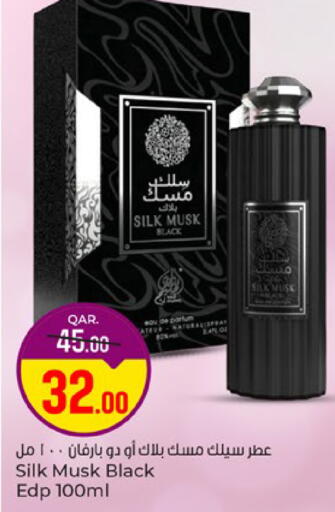 available at باريس هايبرماركت in قطر - أم صلال