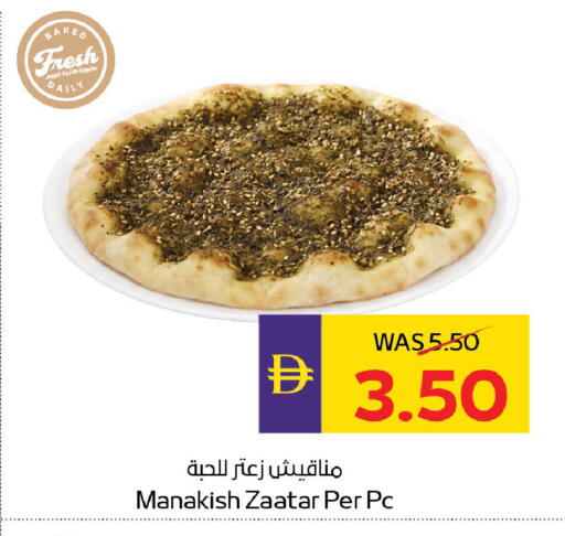 available at ADCOOP in UAE - Abu Dhabi