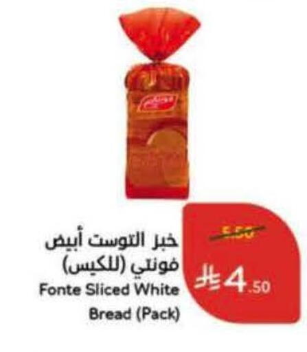available at هايبر بنده in مملكة العربية السعودية, السعودية, سعودية - الخرج